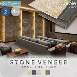 ストーンベニアは、天然の石材を特殊な技術で薄く剥がした新しくて地球環境に優しい天然石シートです