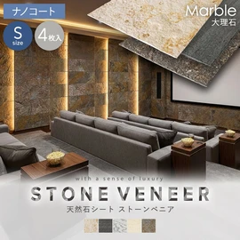 ストーンベニアは、天然の石材を特殊な技術で薄く剥がした新しくて地球環境に優しい天然石シートです