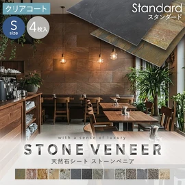 ストーンベニアは、天然の石材を特殊な技術で薄く剥がした新しくて地球環境に優しい天然石シートです