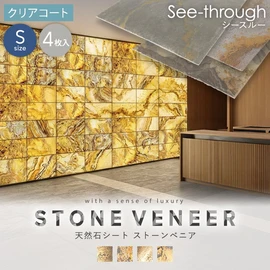 ストーンベニアは、天然の石材を特殊な技術で薄く剥がした新しくて地球環境に優しい天然石シートです