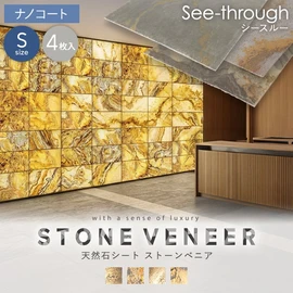 ストーンベニアは、天然の石材を特殊な技術で薄く剥がした新しくて地球環境に優しい天然石シートです