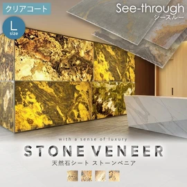 ストーンベニアは、天然の石材を特殊な技術で薄く剥がした新しくて地球環境に優しい天然石シートです