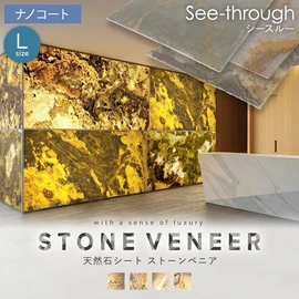 ストーンベニアは、天然の石材を特殊な技術で薄く剥がした新しくて地球環境に優しい天然石シートです