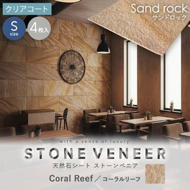 ストーンベニアは、天然の石材を特殊な技術で薄く剥がした新しくて地球環境に優しい天然石シートです