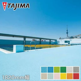 紫外線や雨水に耐え、濡れても滑りにくい歩行感を実現します。豊富なカラーと遮熱性能を持ち、プールサイドに適しています