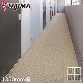 カーペット調のデザインが空間に上質感を加えます