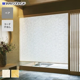 安心の国内メーカー・タチカワブラインド製プリーツスクリーン「フィーユ」シリーズ。型押しの和紙調生地「ホウガ」ペアタイプがオーダーできます