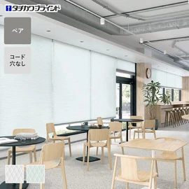 安心の国内メーカー・タチカワブラインド製プリーツスクリーン「フィーユ」シリーズ。はっ水加工で汚れが付きにくく、抗菌・防カビ効果もある「テルス」