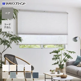 シンプルな1枚生地で操作しやすく、価格もリーズナブルなペアスタイルのプリーツスクリーン