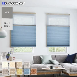 シンプルな1枚生地で操作しやすく、価格もリーズナブルなペアスタイルのプリーツスクリーン