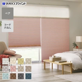 安心の国内メーカー・タチカワブラインド製プリーツスクリーン「フィーユ」シリーズ。ざっくりとした織物生地「ビブレ遮光」ペアタイプがオーダーできます