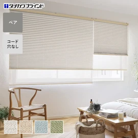 安心の国内メーカー・タチカワブラインド製プリーツスクリーン「フィーユ」シリーズ。綿や麻のような質感「リンネル遮光」ペアタイプがオーダーできます