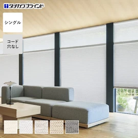 シンプルな1枚生地で操作しやすく、価格もリーズナブルなシングルスタイルのプリーツスクリーン