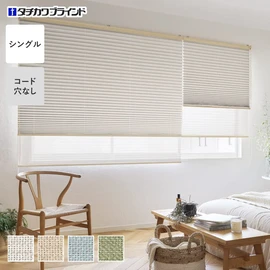 安心の国内メーカー・タチカワブラインド製プリーツスクリーン「フィーユ」シリーズ。綿や麻のような質感「リンネル遮光」シングルタイプがオーダーできます