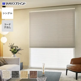 安心の国内メーカー・タチカワブラインド製プリーツスクリーン「フィーユ」。深みのあるシックな色合いの「ヴォレ遮光」シングルタイプがオーダーできます