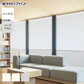 シンプルな1枚生地で操作しやすく、価格もリーズナブルなシングルスタイルのプリーツスクリーン
