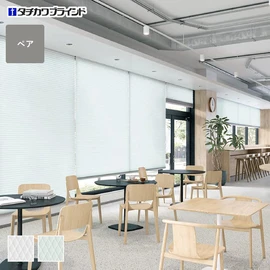安心の国内メーカー・タチカワブラインド製プリーツスクリーン「ペルレ」シリーズ。はっ水加工で汚れが付きにくく、抗菌・防カビ効果もある「テルス」