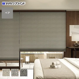 安心の国内メーカー・タチカワブラインド製プリーツスクリーン「ペルレ」シリーズ。上質な遮光生地「ルーエ遮光」ペアタイプがオーダーできます
