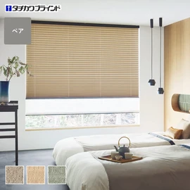 安心の国内メーカー・タチカワブラインド製プリーツスクリーン「ペルレ」シリーズ。ほのかな光沢感がある「グリデ遮光」ペアタイプがオーダーできます