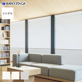 シンプルな1枚生地で操作しやすく、価格もリーズナブルなシングルスタイルのプリーツスクリーン