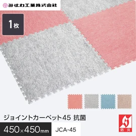 つないで置くだけ、両面テープや接着剤を使わないので床を傷めません