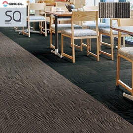 シンコールの高級タイルカーペット「SQ PRO」シリーズ