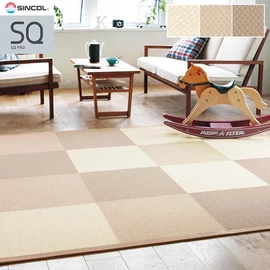 シンコールの高級タイルカーペット「SQ PRO」シリーズ
