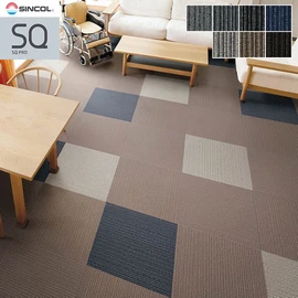 シンコールの高級タイルカーペット「SQ PRO」シリーズ
