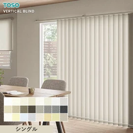 TOSOのバーチカルブラインド「デュアル」は、レース付き・シェイプ・カラーコンビなど選べるおしゃれな縦型ブラインド