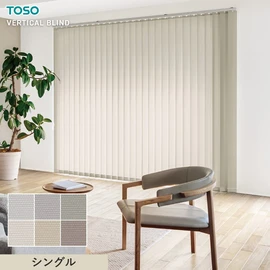 TOSOのバーチカルブラインド「デュアル」は、レース付き・シェイプ・カラーコンビなど選べるおしゃれな縦型ブラインド