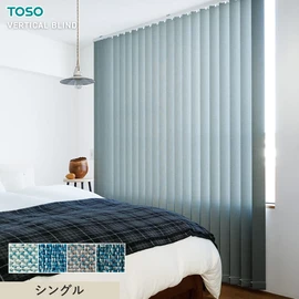 TOSOのバーチカルブラインド「デュアル」は、レース付き・シェイプ・カラーコンビなど選べるおしゃれな縦型ブラインド