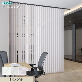 TOSOのバーチカルブラインド「デュアル」は、レース付き・シェイプ・カラーコンビなど選べるおしゃれな縦型ブラインド