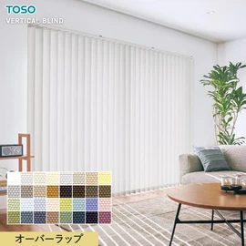 TOSOのバーチカルブラインド「デュアル」は、レース付き・シェイプ・カラーコンビなど選べるおしゃれな縦型ブラインド