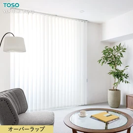 TOSOのバーチカルブラインド「デュアル」は、レース付き・シェイプ・カラーコンビなど選べるおしゃれな縦型ブラインド