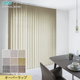 TOSOのバーチカルブラインド「デュアル」は、レース付き・シェイプ・カラーコンビなど選べるおしゃれな縦型ブラインド