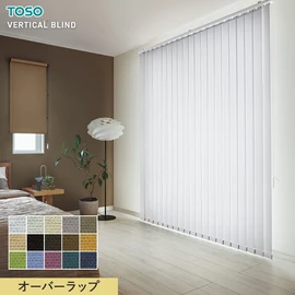 TOSOのバーチカルブラインド「デュアル」は、レース付き・シェイプ・カラーコンビなど選べるおしゃれな縦型ブラインド