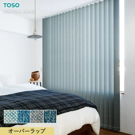 TOSOのバーチカルブラインド「デュアル」は、レース付き・シェイプ・カラーコンビなど選べるおしゃれな縦型ブラインド