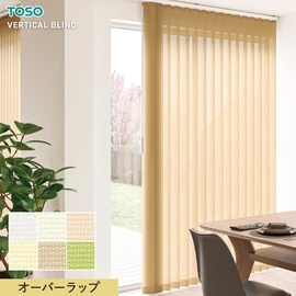 TOSOのバーチカルブラインド「デュアル」は、レース付き・シェイプ・カラーコンビなど選べるおしゃれな縦型ブラインド