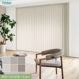 TOSOのバーチカルブラインド「デュアル」は、レース付き・シェイプ・カラーコンビなど選べるおしゃれな縦型ブラインド
