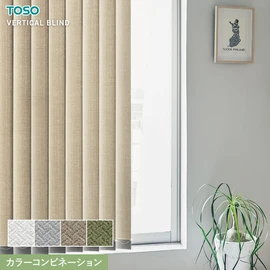 TOSOのバーチカルブラインド「デュアル」は、レース付き・シェイプ・カラーコンビなど選べるおしゃれな縦型ブラインド