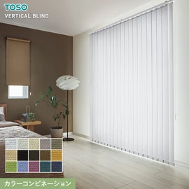 TOSOのバーチカルブラインド「デュアル」は、レース付き・シェイプ・カラーコンビなど選べるおしゃれな縦型ブラインド