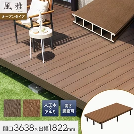 耐久性・耐候性に優れた人工木ウッドデッキ風雅のデッキセット