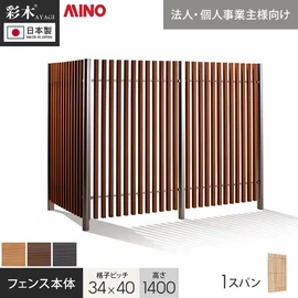 住宅の外構を美しく演出する間仕切タイプのフェンスです