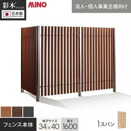 住宅の外構を美しく演出する間仕切タイプのフェンスです