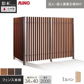 住宅の外構を美しく演出する間仕切タイプのフェンスです