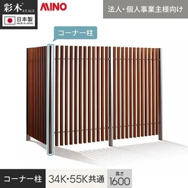 住宅の外構を美しく演出する間仕切タイプのフェンスです