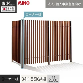 住宅の外構を美しく演出する間仕切タイプのフェンスです