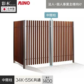 住宅の外構を美しく演出する間仕切タイプのフェンスです
