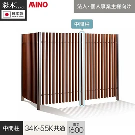 住宅の外構を美しく演出する間仕切タイプのフェンスです