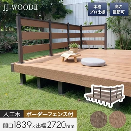 優れた耐久性とカビ・汚れ・水染みに強い二層構造のデッキ材でつくる本格ウッドデッキDIYのセットです
